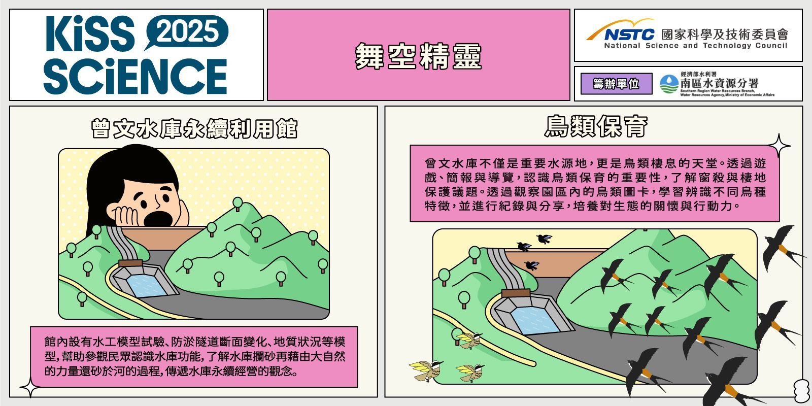  舞空精靈